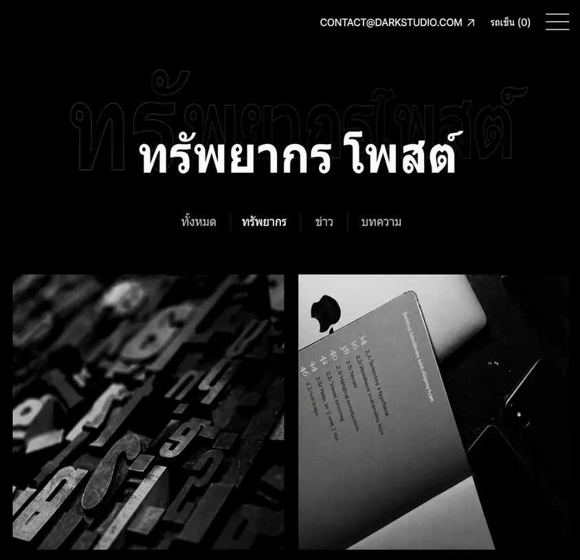 Resources and articles